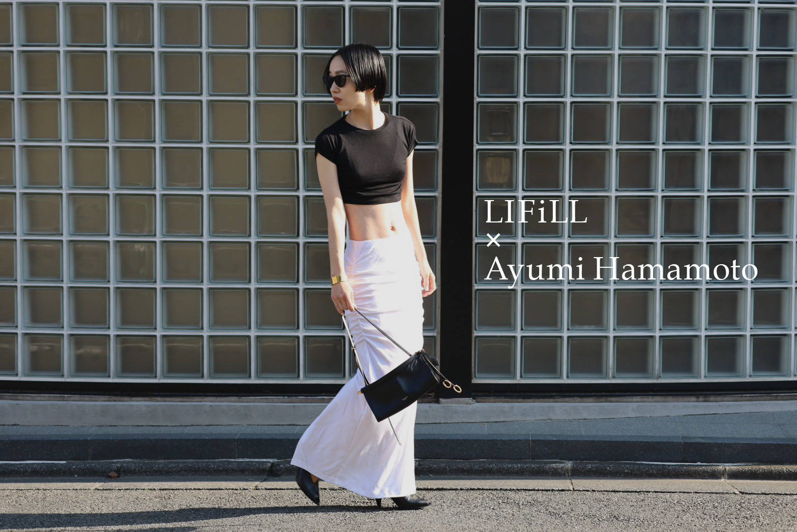 LIFiLL × Ayumi Hamamoto】3 Stylings – LIFiLL ONLINE